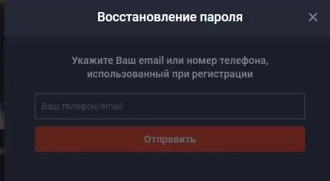 Восстановление пароля в пинап Восстановление пароля в пинап