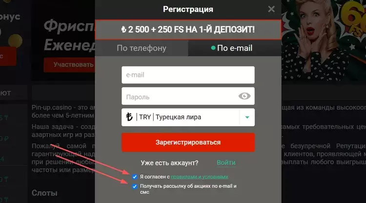 Регистрация казино Pinup Регистрация казино Pinup
