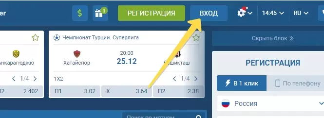 Вход в личный кабинет 1xBet