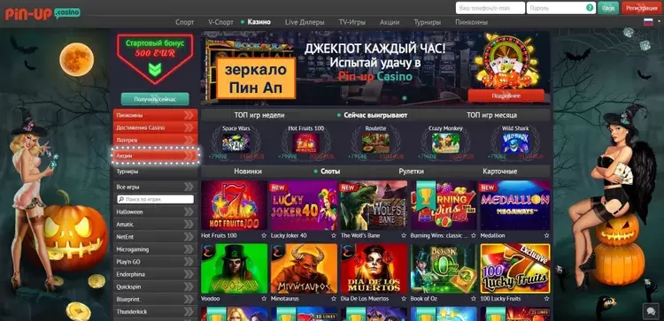 Рабочее  пинап