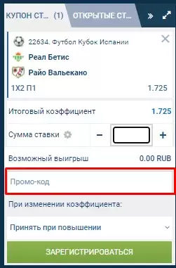 1хставка