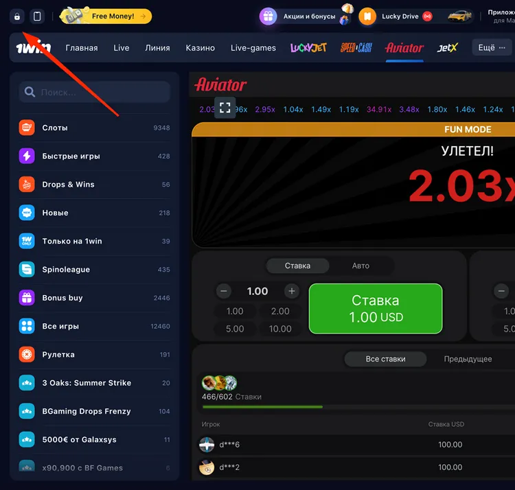 1win приложение