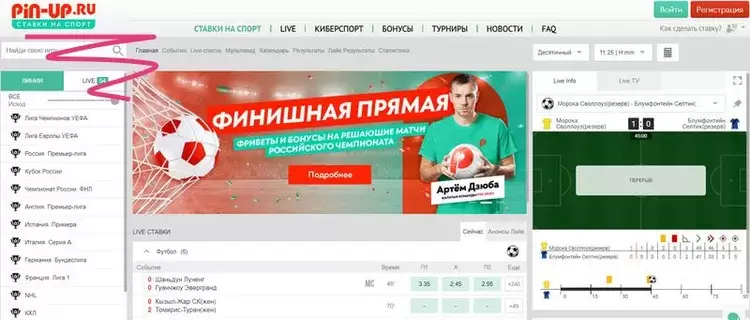 Пин-Ап ставки на спорт Пин-Ап ставки на спорт