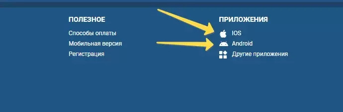 Мобильные приложения 1xBet