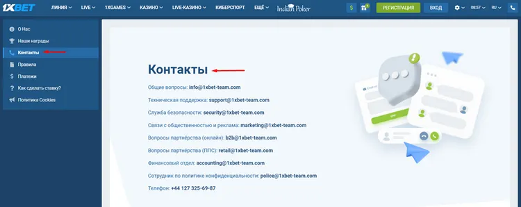 Онлайн казино 1xbet