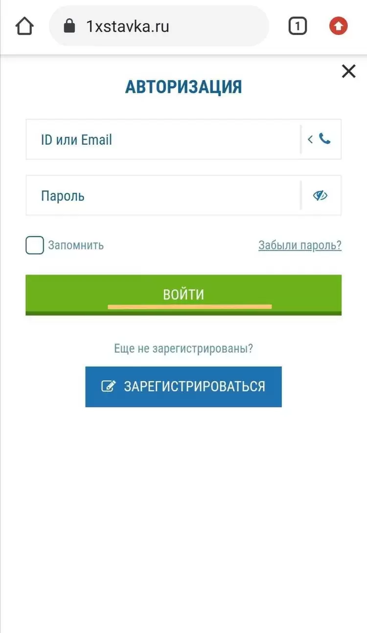 Действия при утере пароля 1xBet