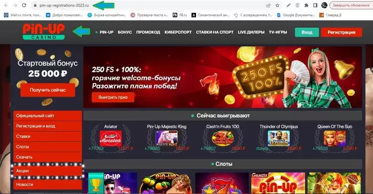 Рабочее  пинап