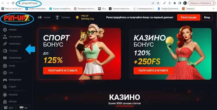 Рабочее  пинап