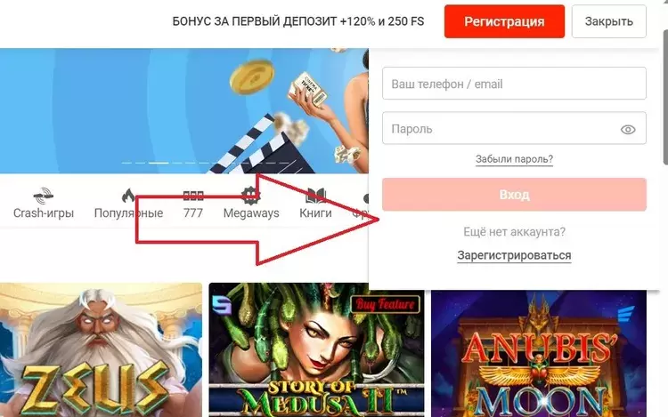 Регистрация казино Pinup