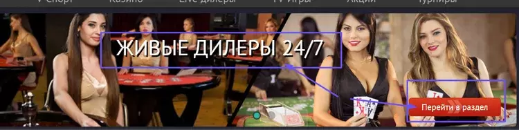 Пинап казино: игры с живыми дилерами