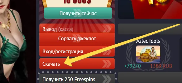 Мобильное приложение пинап Мобильное приложение пинап