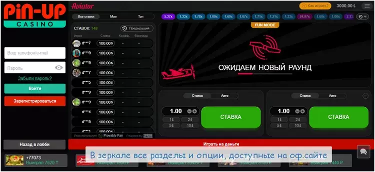 пин ап 