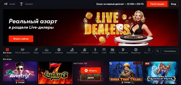 Играть с живым крупье Играть с живым крупье