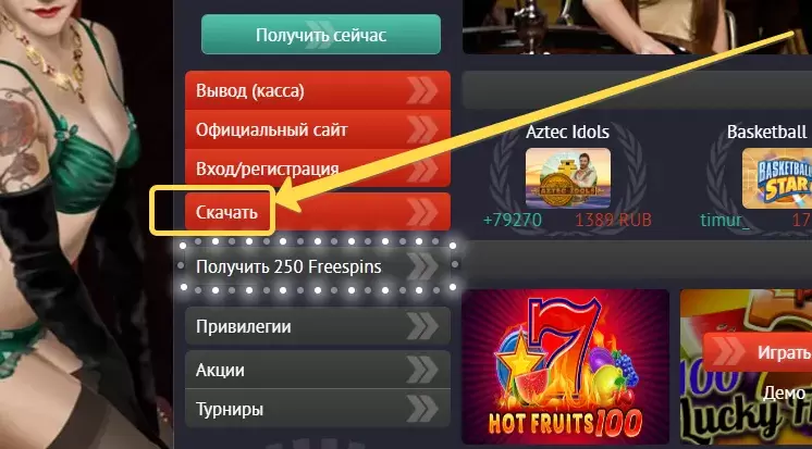 Скачать Пин Ап приложение Скачать Пин Ап приложение