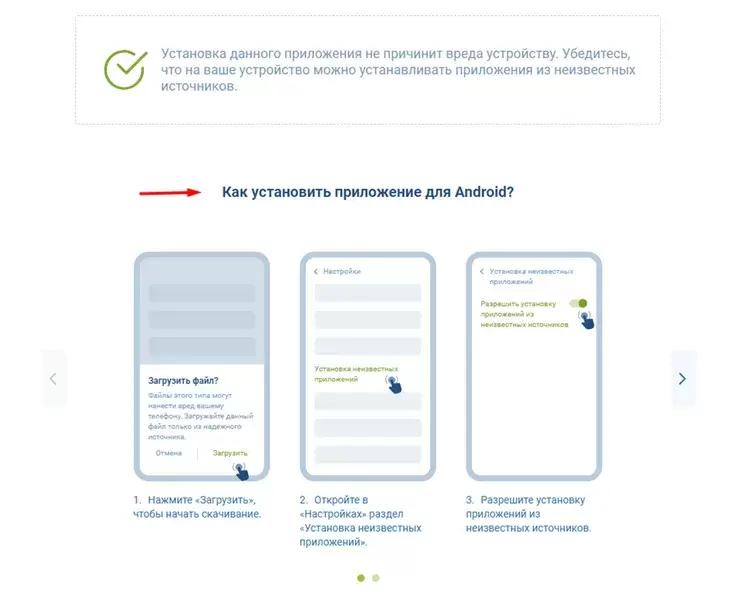 Приложение 1xBet на Android
