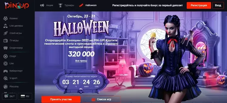Казино Pin-up Казино Pin-up