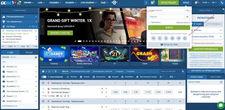 Регистрация с бонусом 1xBET 
