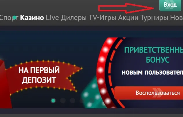 Вход в казино Пинап Вход в казино Пинап