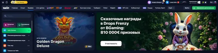 1win официальный сайт