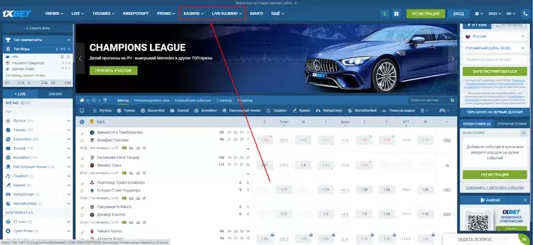 Зеркало 1xBet работающий адрес сайта, обзор букмекера