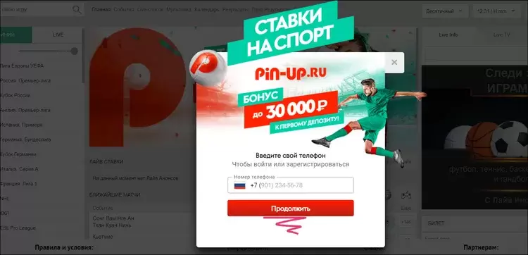 Ставки на спорт Pin-Up Ставки на спорт Pin-Up