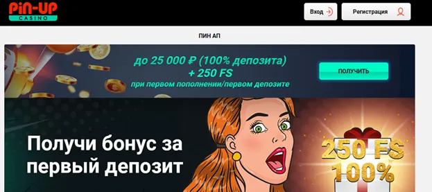Казино Pin-up