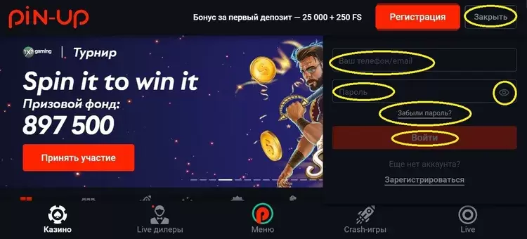 Вход в казино Пинап Вход в казино Пинап