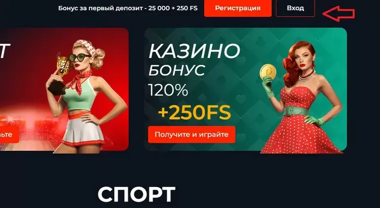 Вход в казино Пинап