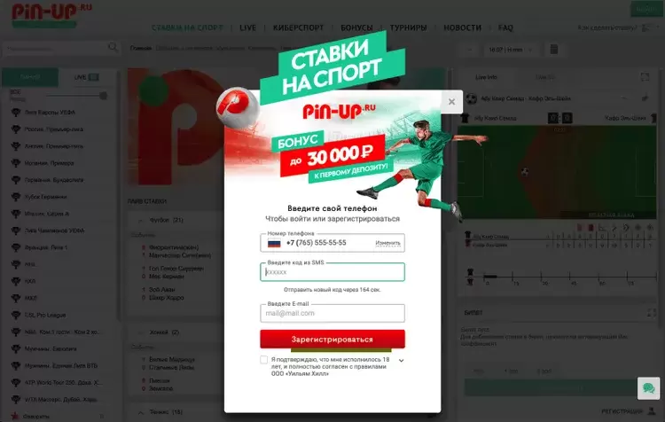 регистрация пин ап регистрация пин ап