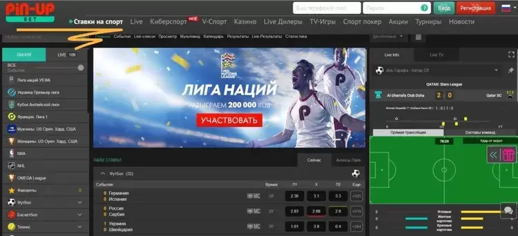 Пин-Ап ставки на спорт Пин-Ап ставки на спорт