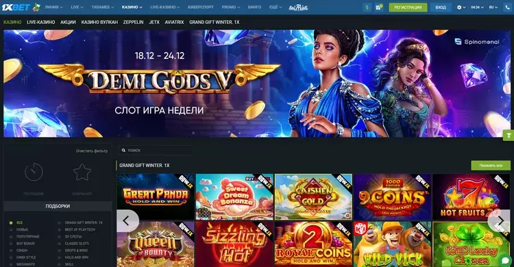 1xbet онлайн игры