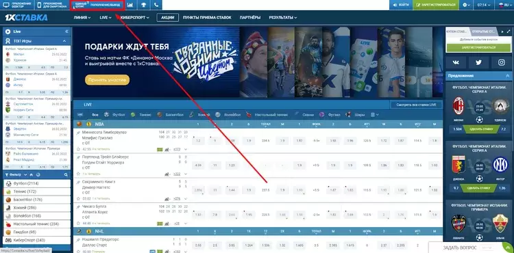 1xbet ставки на спорт