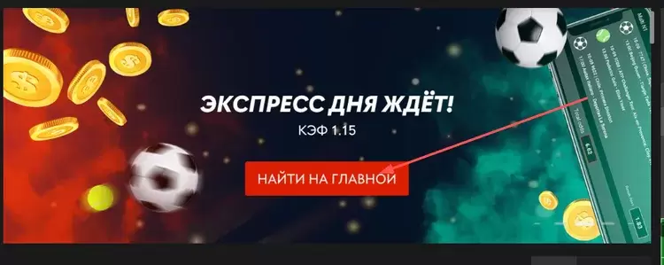 Ставки на спорт Pin-Up