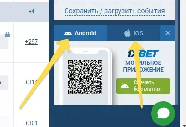 Мобильное приложение 1xBet