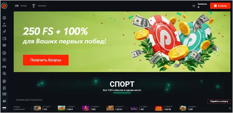 Фриспины Пин-ап