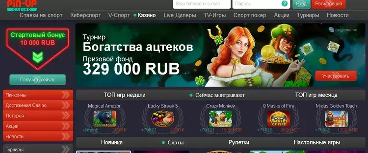 Pin Up сайт Pin Up сайт