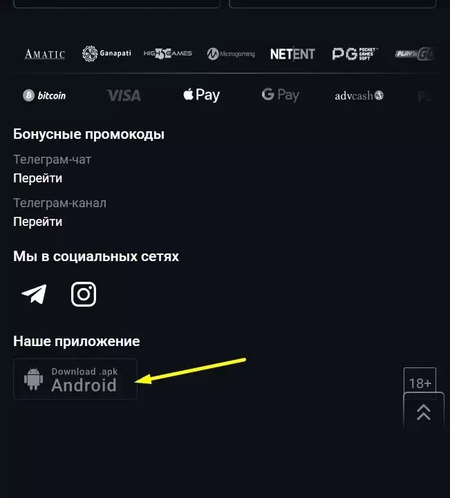 Мобильное приложение пинап