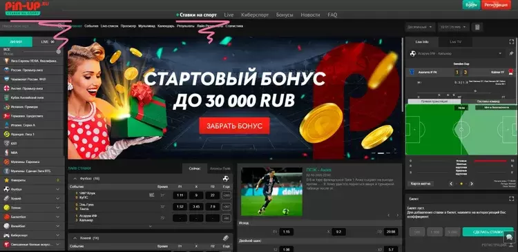 Стартовый бонус Pin Up Стартовый бонус Pin Up