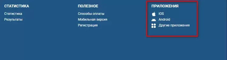 Приложение 1xBet на Android и iOS
