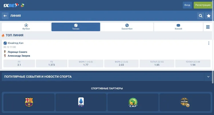 ставки на спорт в бк 1xbet