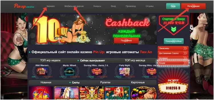Мобильное приложение пинап Мобильное приложение пинап