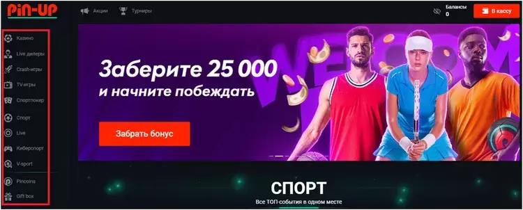 Регистрация в казино Pin-up Регистрация в казино Pin-up