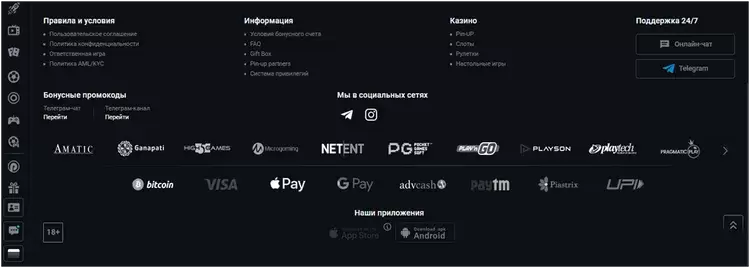 Пинап регистрация