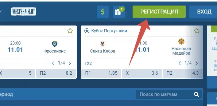 Как зарегистрироваться на сайте 1xBet