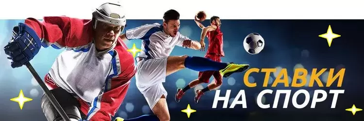 Как делать ставки в 1xBet