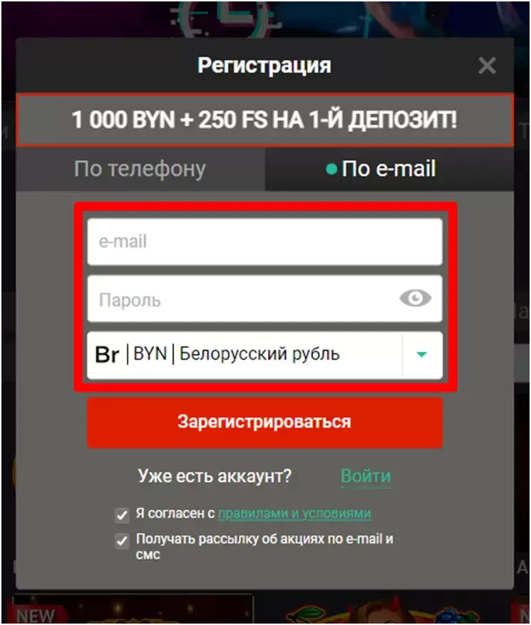 Регистрация с бонусом в Pin-up Регистрация с бонусом в Pin-up
