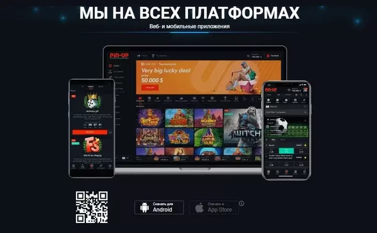 Мобильное приложение пинап Мобильное приложение пинап