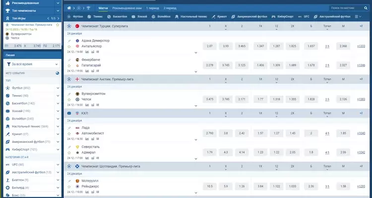 Как зарегистрироваться на сайте 1xBet