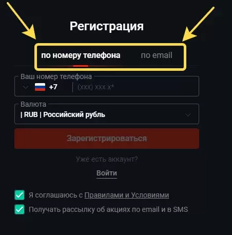 Регистрация в казино Pin-up