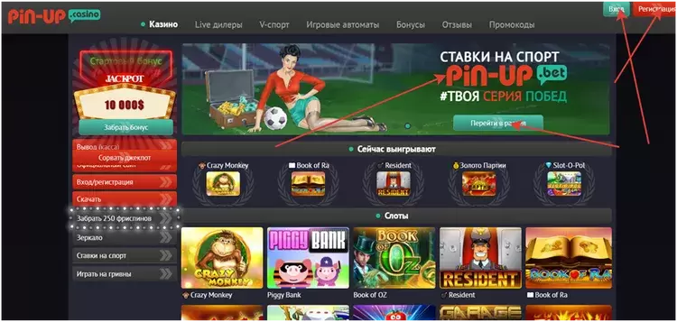 слоты онлайн пин ап